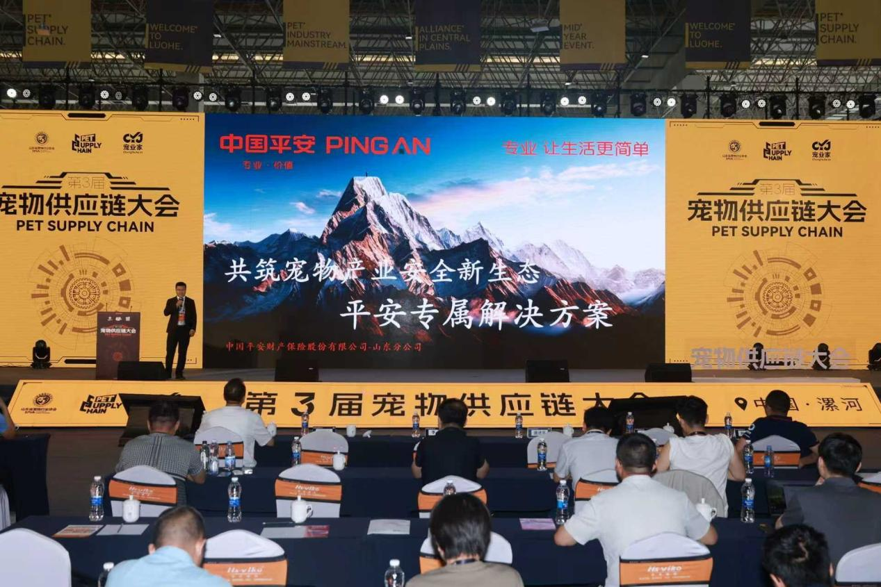 平安产险山东分公司三重防护体系共筑宠物产业安全新生态