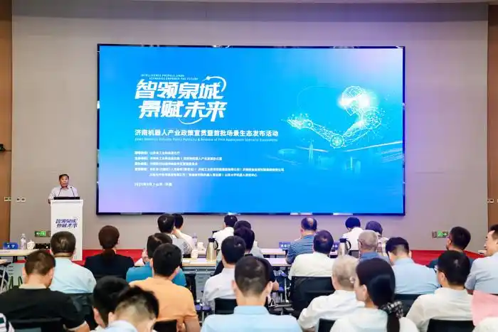 济南机器人产业驶向新蓝海 核心产业规模全省占比近50%，打造“六有”机器人产业生态圈