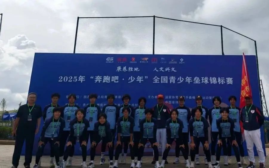 济南三中女子垒球队获全国季军