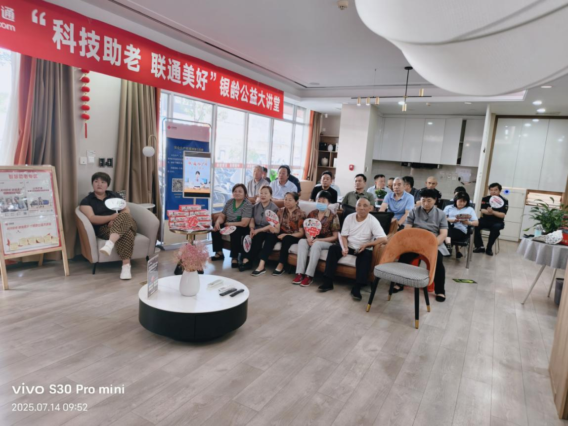 联通客户日 融合新生态——济南联通多元服务绘就惠民新图景