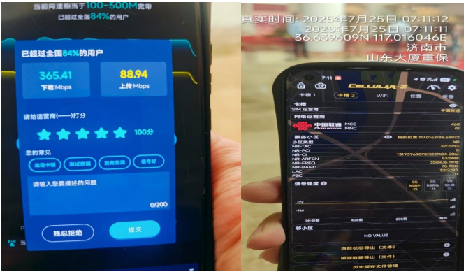 联通力量护航“粮安”盛会——济南联通圆满完成2025国际粮食减损大会通信重保