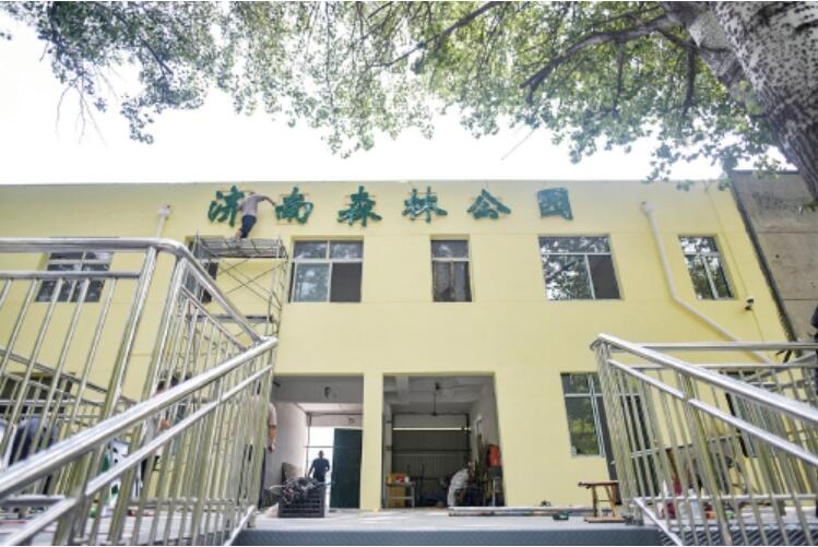 济南森林公园新出入口挂牌