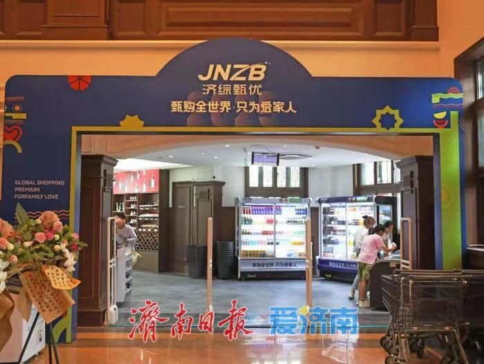 济南首个“跨境电商+文旅融合”综保项目落户章丘区