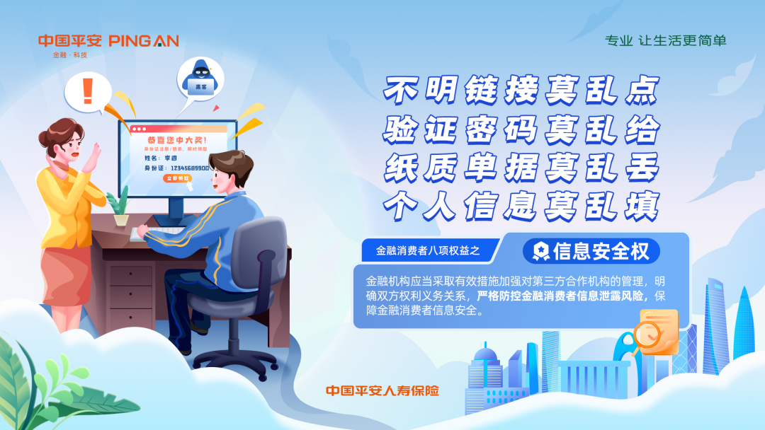 风险提示：金融安全与诚信同行，共建和谐金融环境