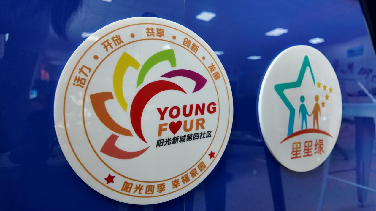 融媒·见证丨社区探索培育社会企业,居民家门口享受“全龄服务”——“社区公司”的新尝试