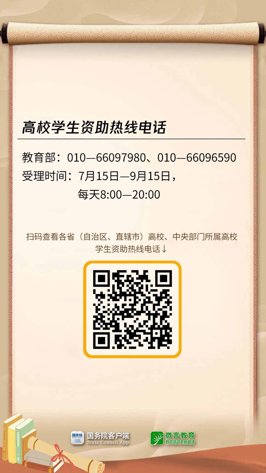 拿着这些钱，上大学