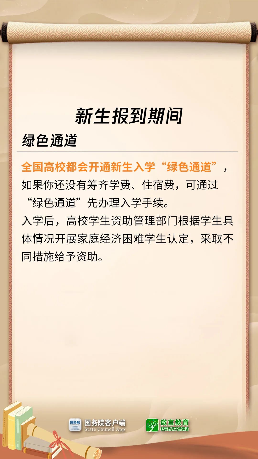 拿着这些钱，上大学