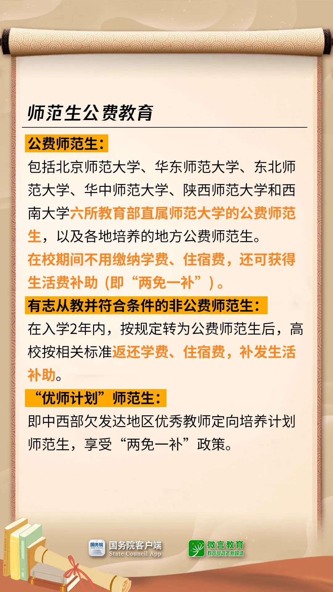 拿着这些钱，上大学