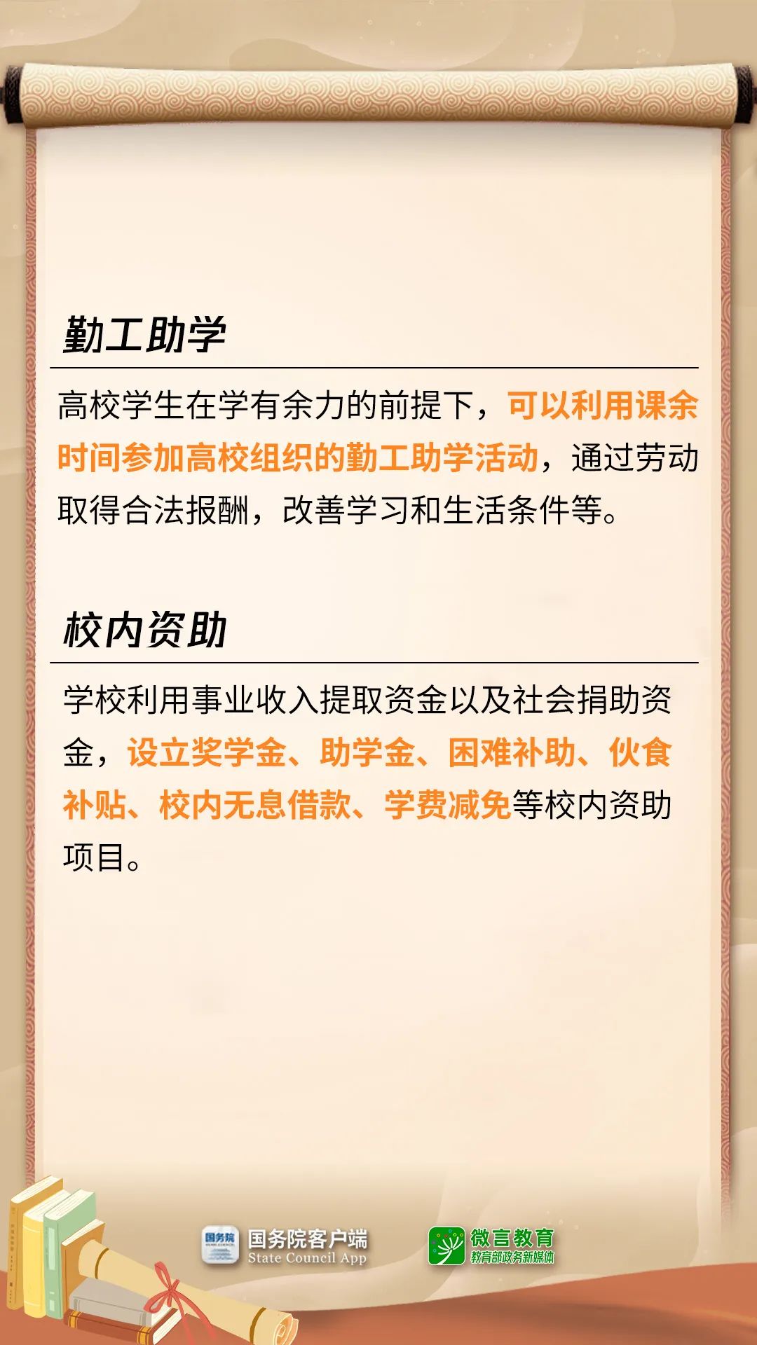 拿着这些钱，上大学