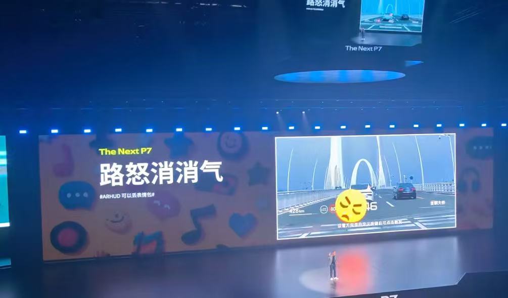 小鹏汽车推“路怒消消气”，网友质疑司机易分心，回应：驾驶员为第一责任人，判断使用