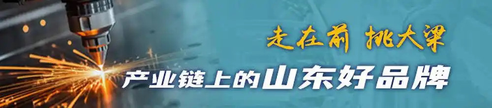 走在前、挑大梁·产业链上的山东好品牌丨山东人工智能产业“链”出新引擎