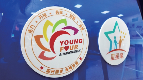 融媒·见证丨社区探索培育社会企业，居民家门口享受“全龄服务”——“社区公司”的新尝试