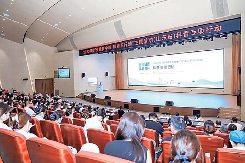 2025年度“健康传中国　医者在行动”主题活动（山东站）科普专项行动成功举办