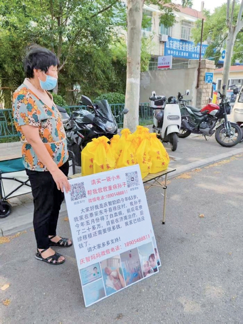 5岁山东男童患白血病，六旬祖母冒酷暑卖米救孙