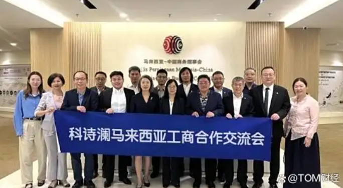 科诗澜进军马来西亚：以寄售模式打造中国品牌出海“直通新通路”