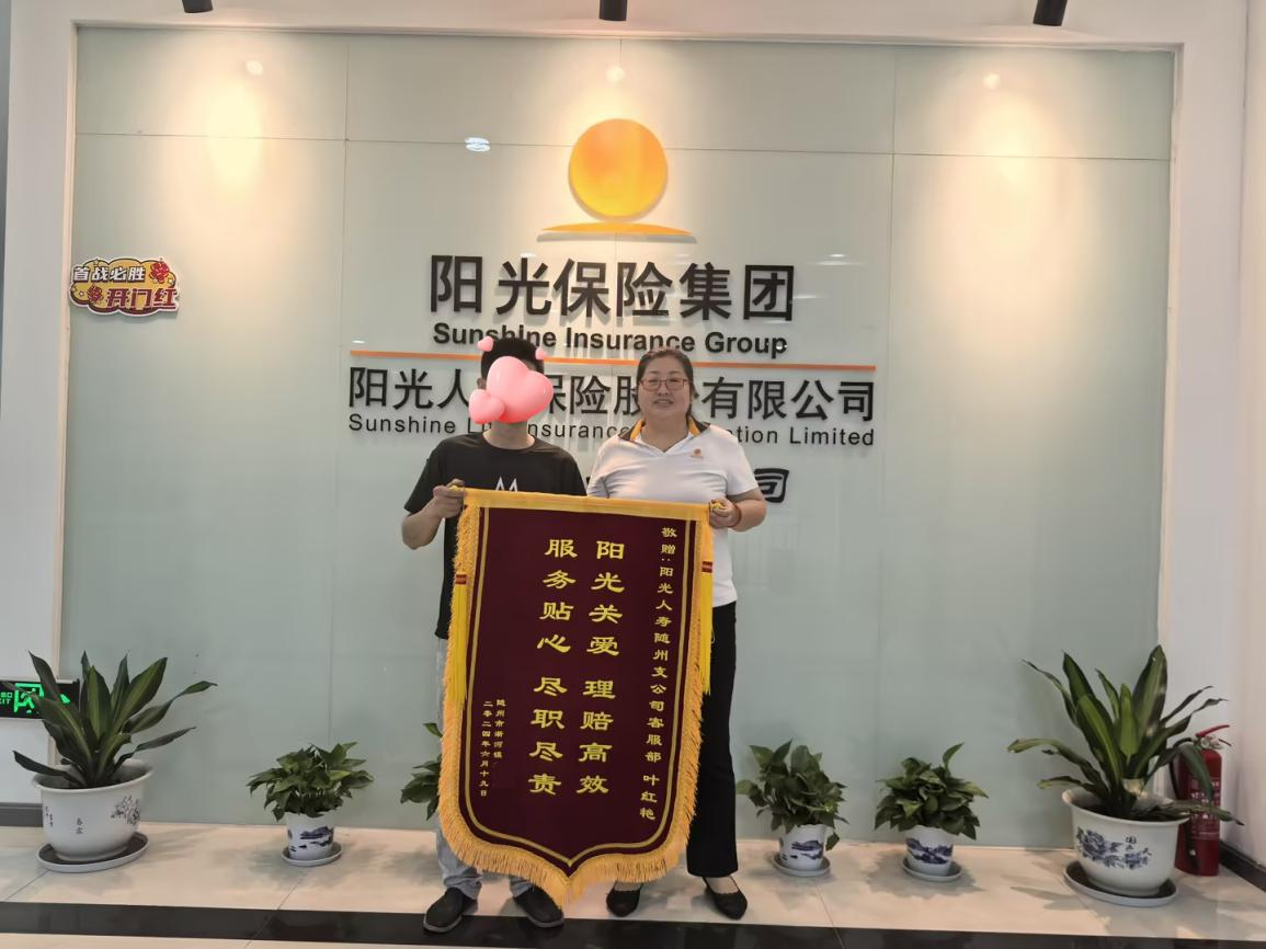 烈日下的守护者——阳光人寿随州中支理赔服务纪实