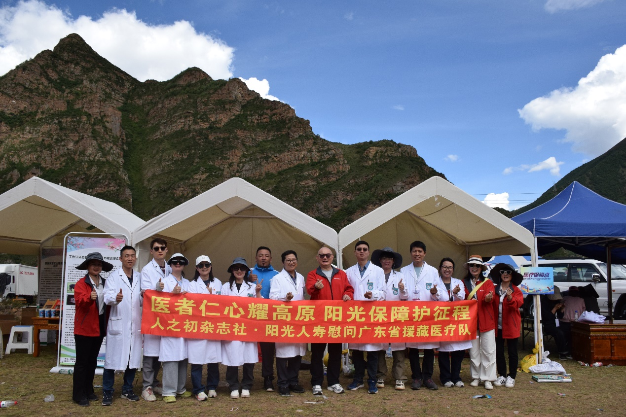 阳光人寿广东分公司慰问援藏医疗队 用保险守护高原“医者仁心”