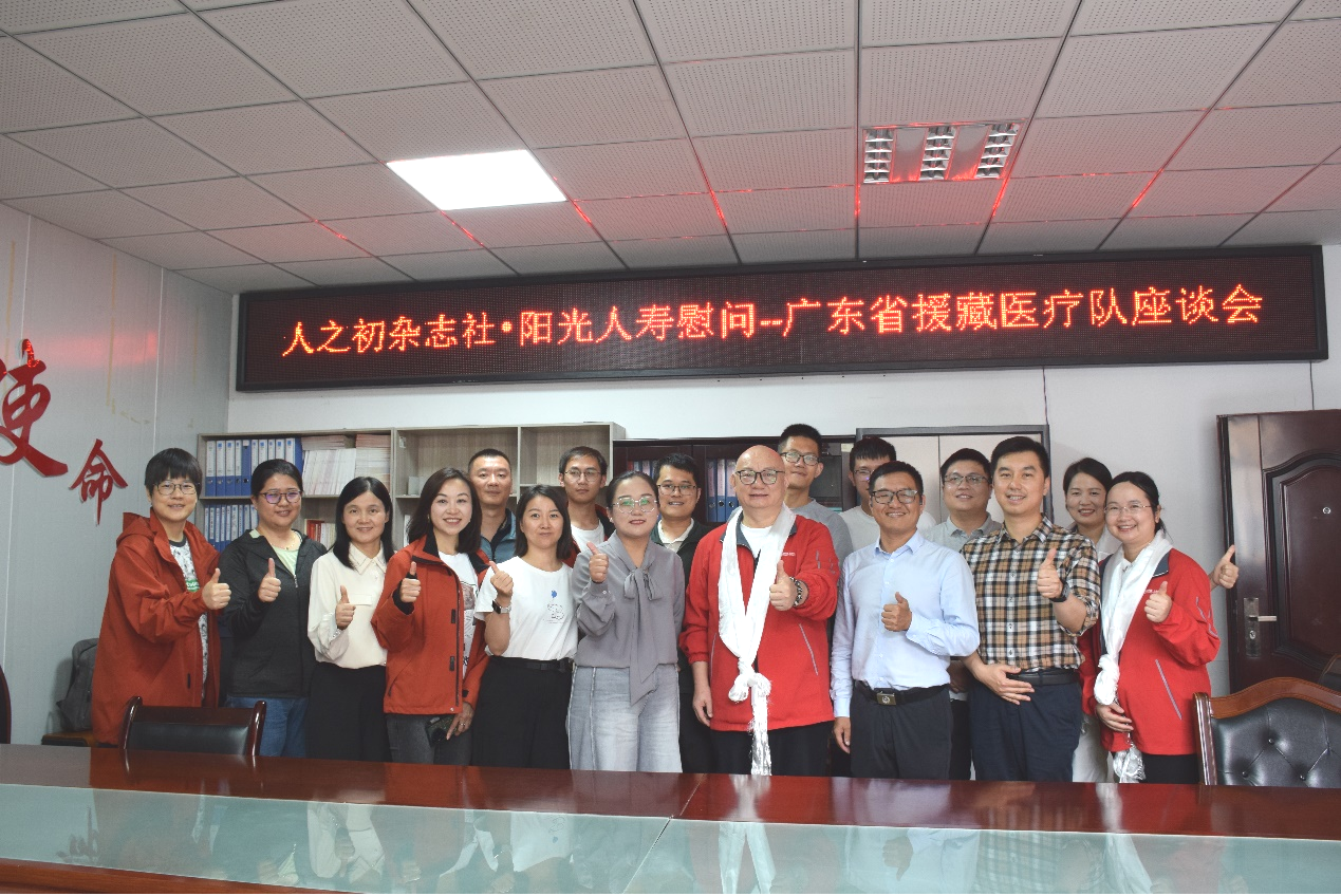 阳光人寿广东分公司慰问援藏医疗队 用保险守护高原“医者仁心”