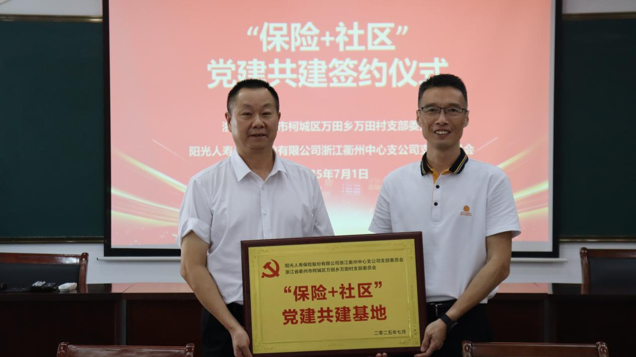 阳光人寿浙江分公司：以责任与温度传递保险力量