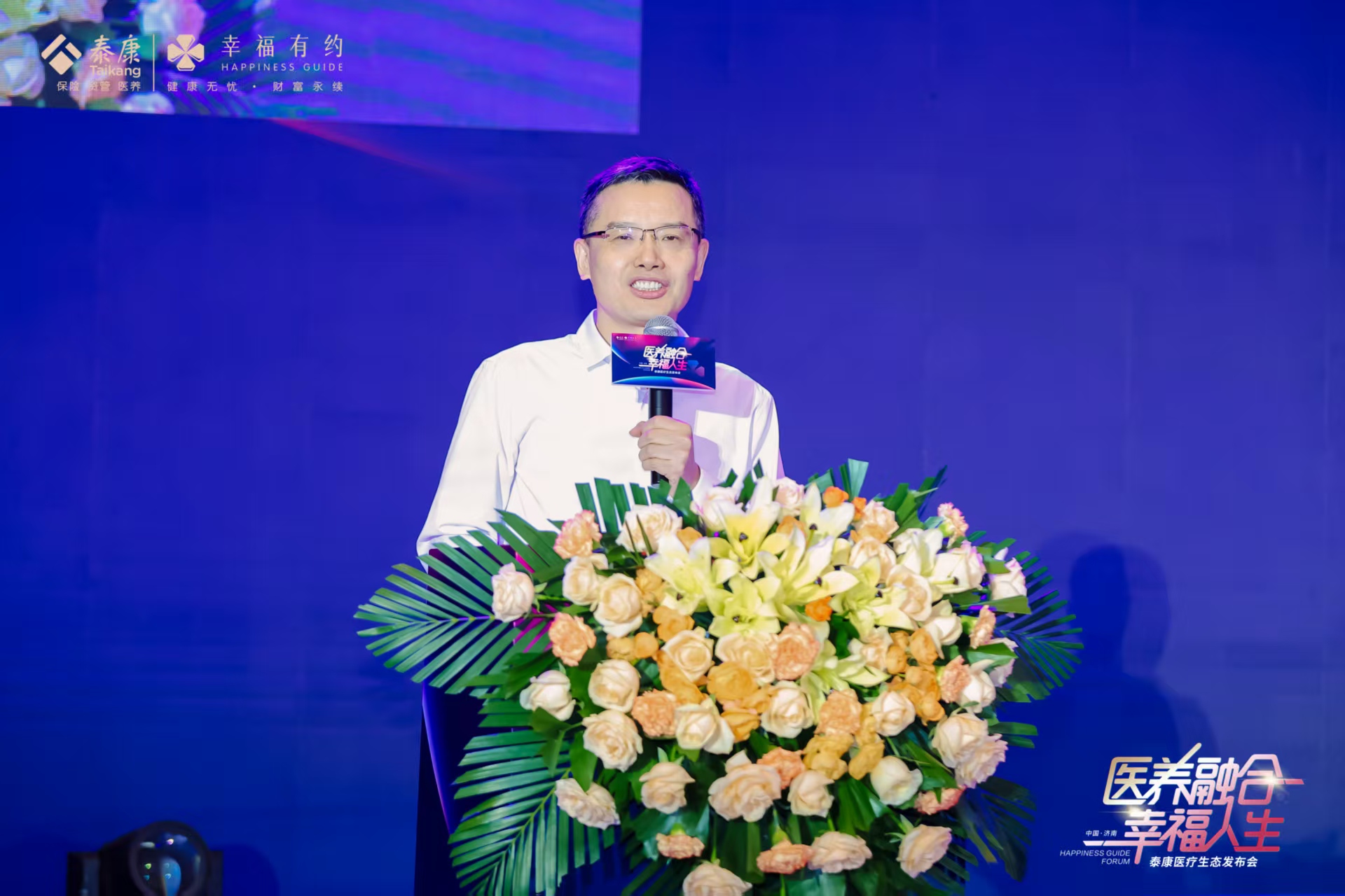 泰康人寿山东分公司召开泰康医疗生态发布会