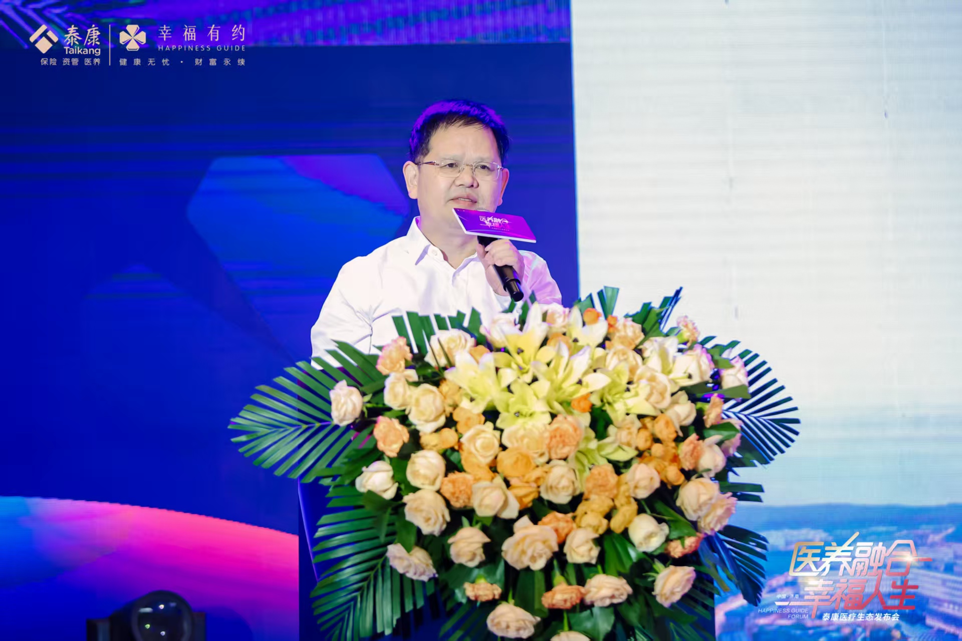 泰康人寿山东分公司召开泰康医疗生态发布会