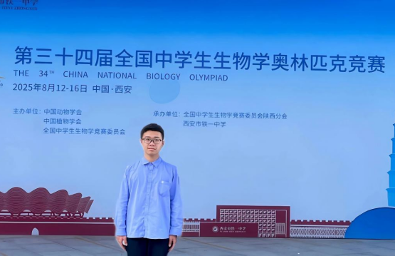 全省最多！这项奥赛获奖名单公布！