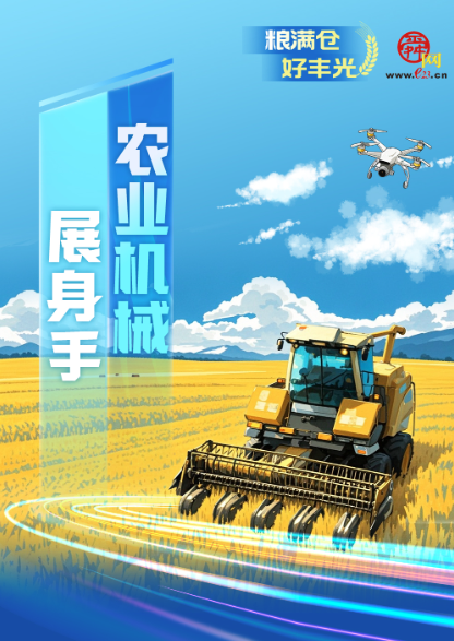 【粮满仓·好丰光】AI绘山东 勇闯智慧农业“新赛道”