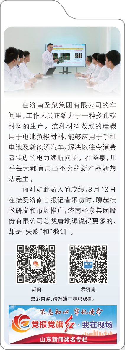 融媒·见证丨这家民营企业，将“教训”炼成“金子”——“跌倒”赢来百亿市场