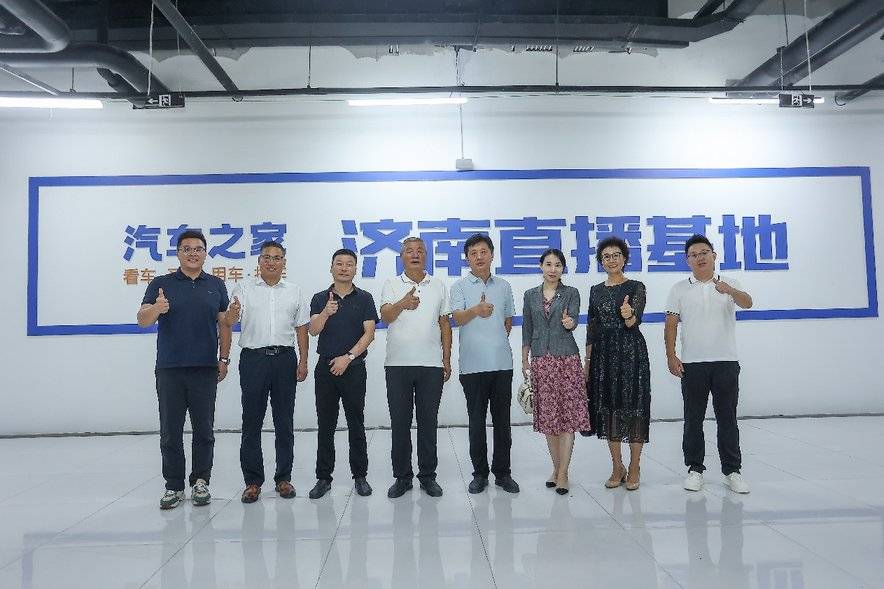 2025济南电商主播大赛启动仪式暨滨河新能源汽车城直播基地启幕