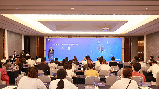 中信银行济南分行举办“用天元,更领先”小天元平台山东区域推介会