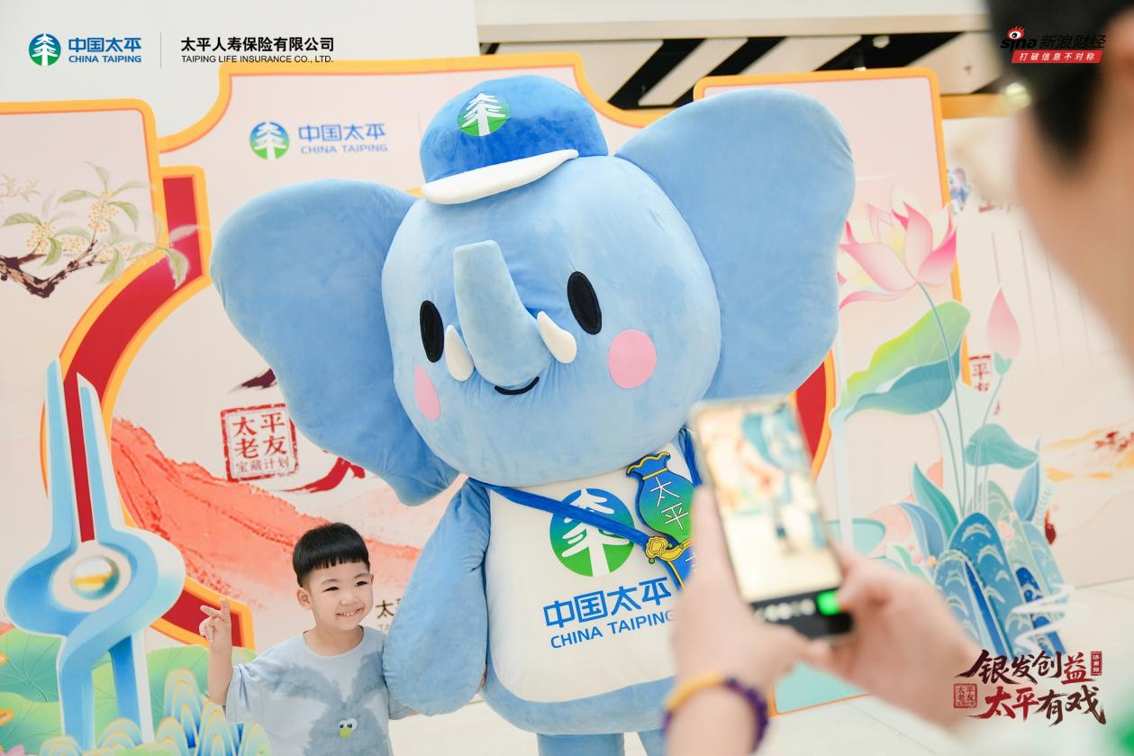 “太平老友宝藏计划”落地山东济南，湖泉映山色 公益践初心