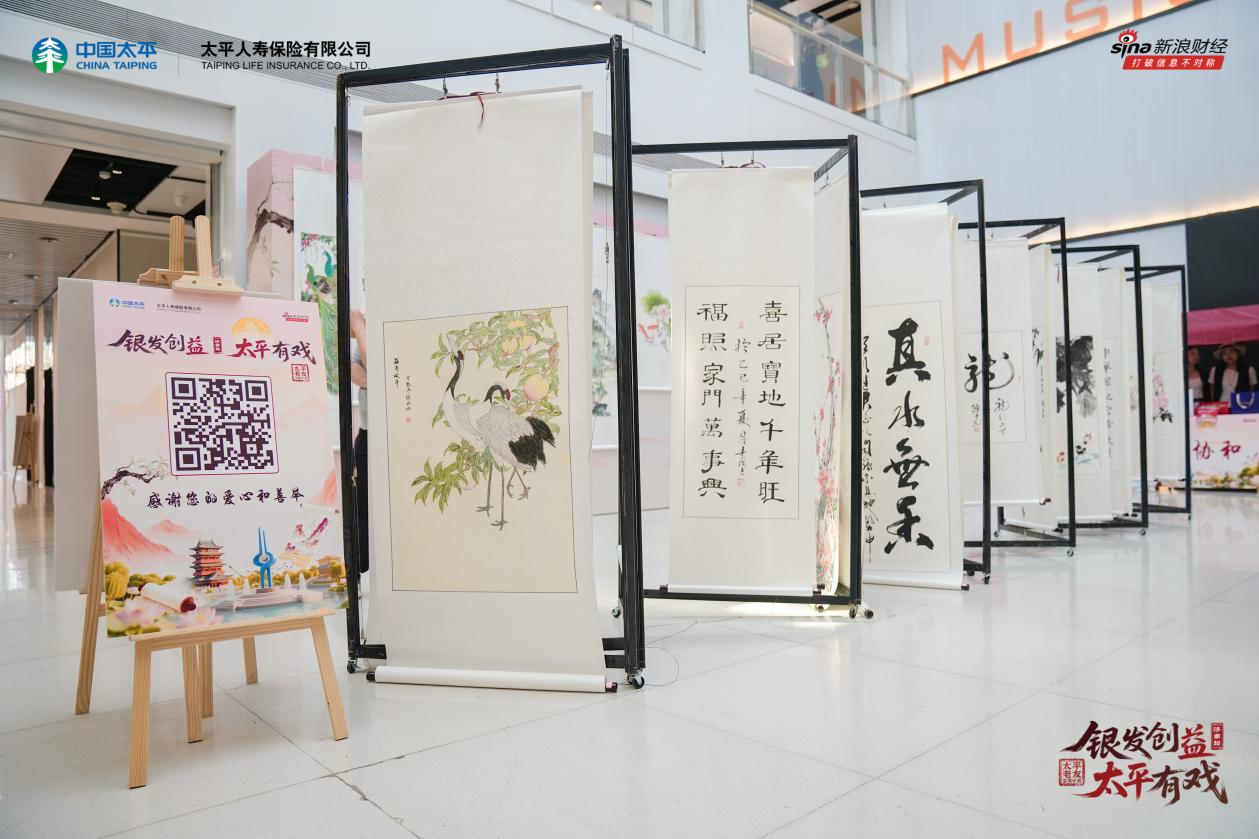 “太平老友宝藏计划”落地山东济南，湖泉映山色 公益践初心