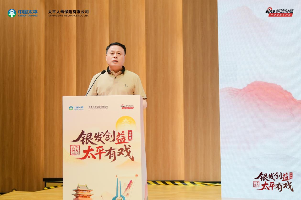 “太平老友宝藏计划”落地山东济南，湖泉映山色 公益践初心