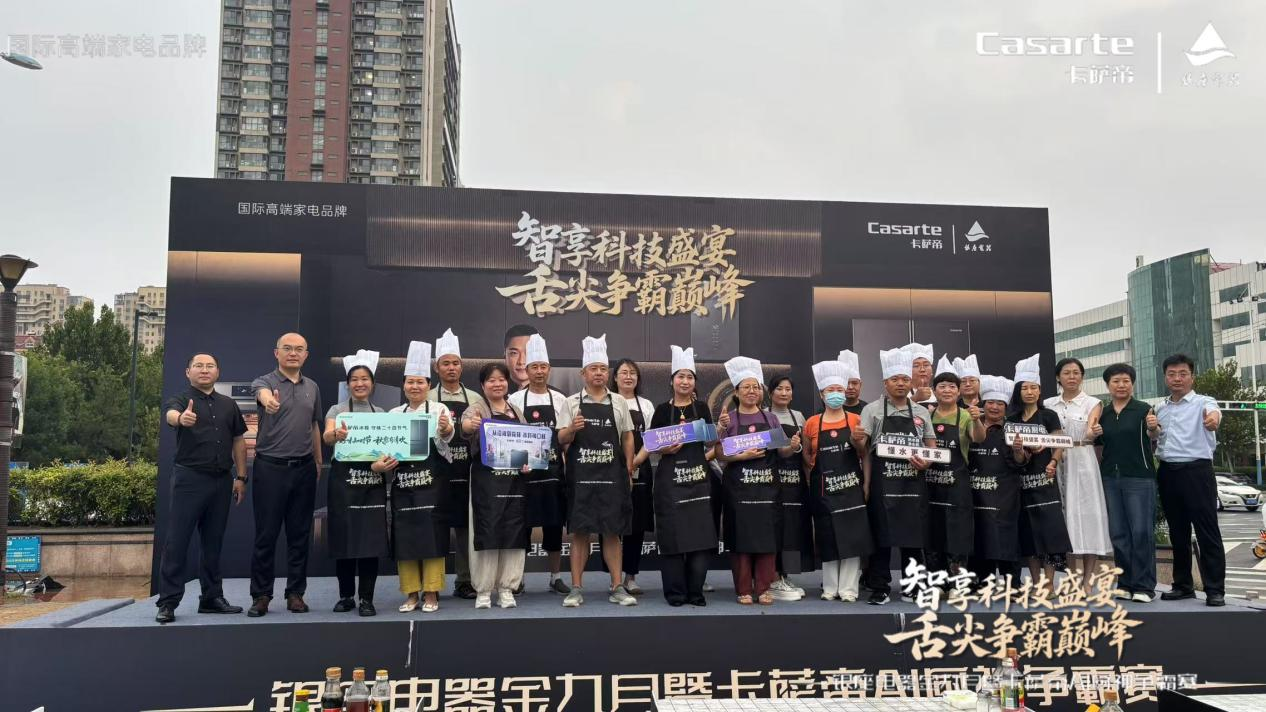银座卡萨帝AI厨神争霸赛东营站收官五城联动 黑科技助民间厨神竞逐巅峰