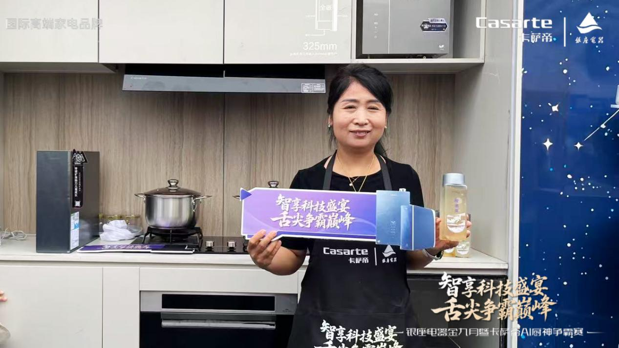 银座卡萨帝AI厨神争霸赛东营站收官五城联动 黑科技助民间厨神竞逐巅峰