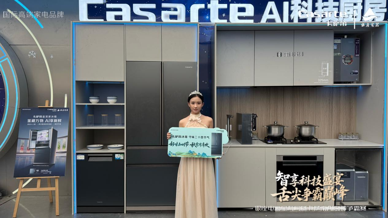 银座卡萨帝AI厨神争霸赛东营站收官五城联动 黑科技助民间厨神竞逐巅峰