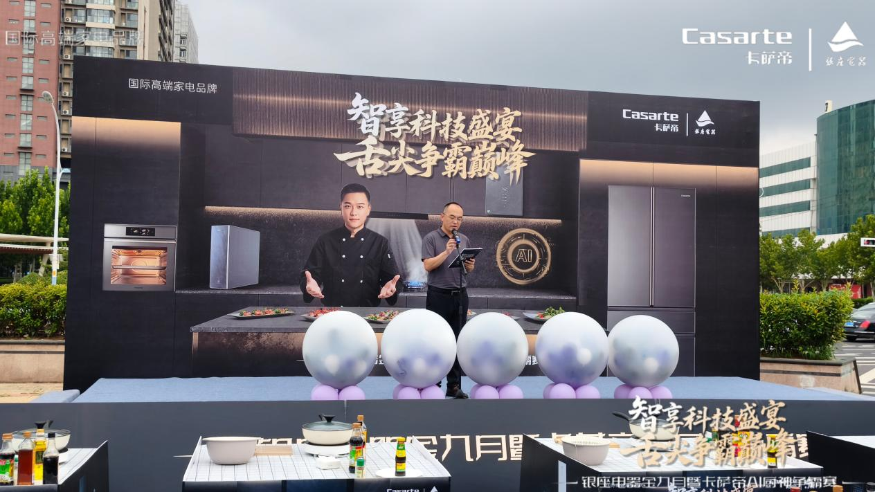 银座卡萨帝AI厨神争霸赛东营站收官五城联动 黑科技助民间厨神竞逐巅峰