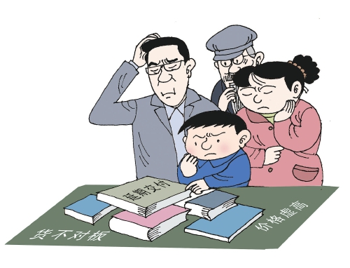 商业化“图书众筹”莫跑偏方向