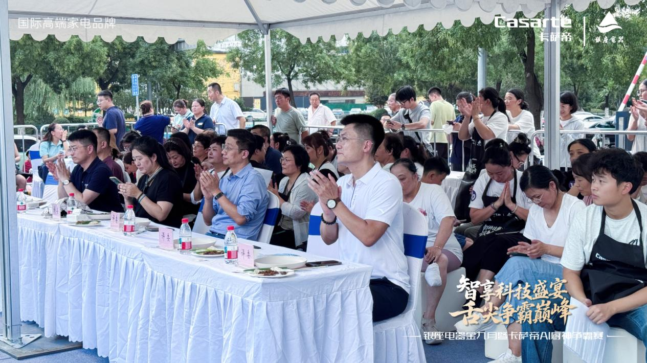 五城联动第二站!银座卡萨帝 AI 厨神争霸赛淄博站开赛,AI 厨电助力民间大厨竞逐 “厨神”
