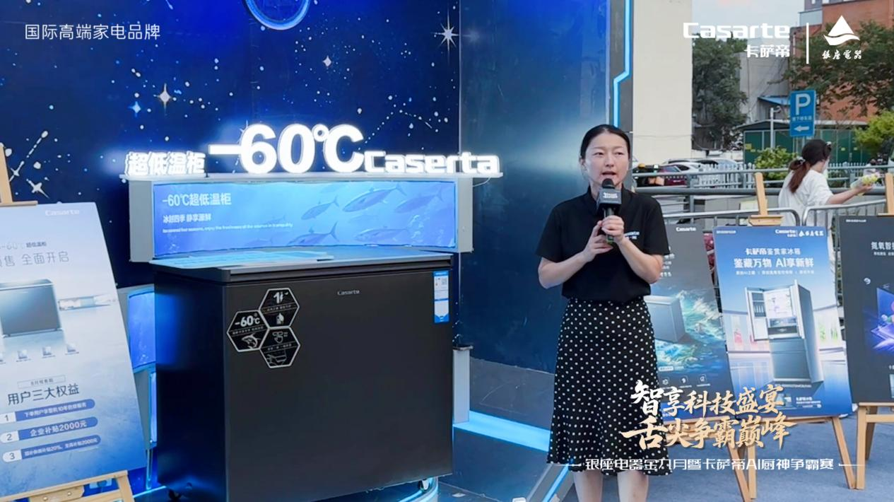 五城联动第二站!银座卡萨帝 AI 厨神争霸赛淄博站开赛,AI 厨电助力民间大厨竞逐 “厨神”