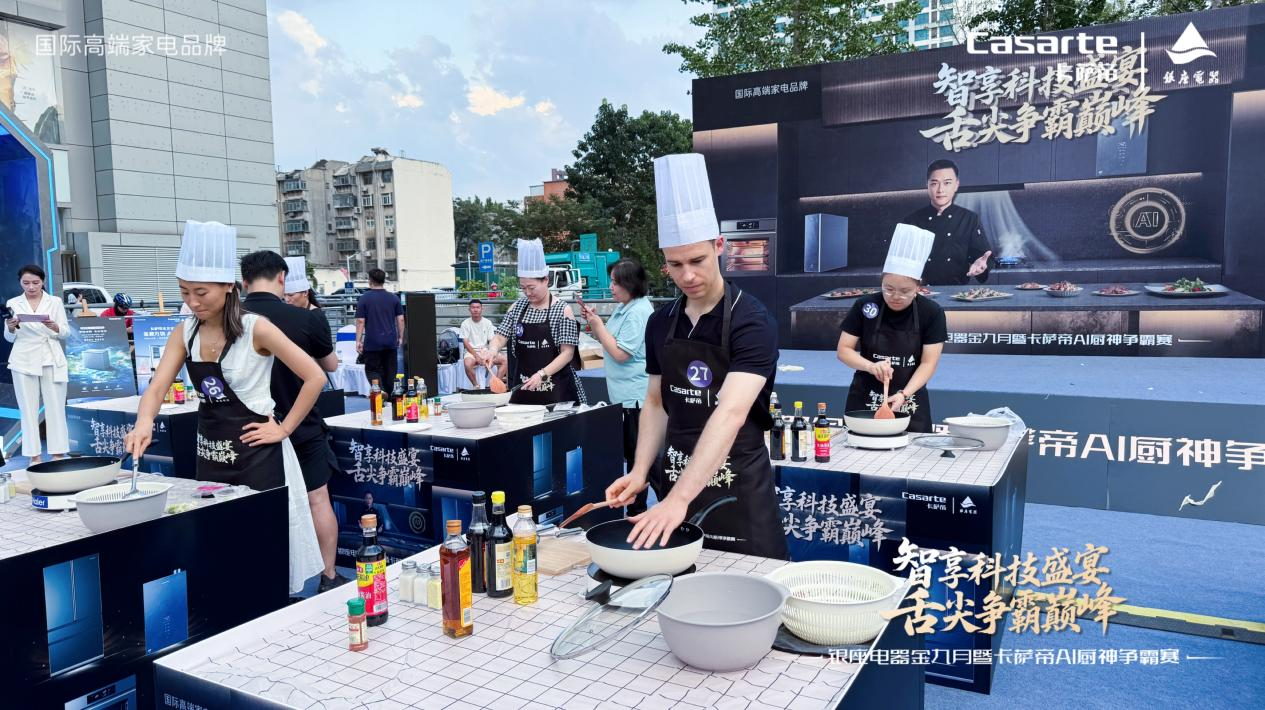 五城联动第二站!银座卡萨帝 AI 厨神争霸赛淄博站开赛,AI 厨电助力民间大厨竞逐 “厨神”