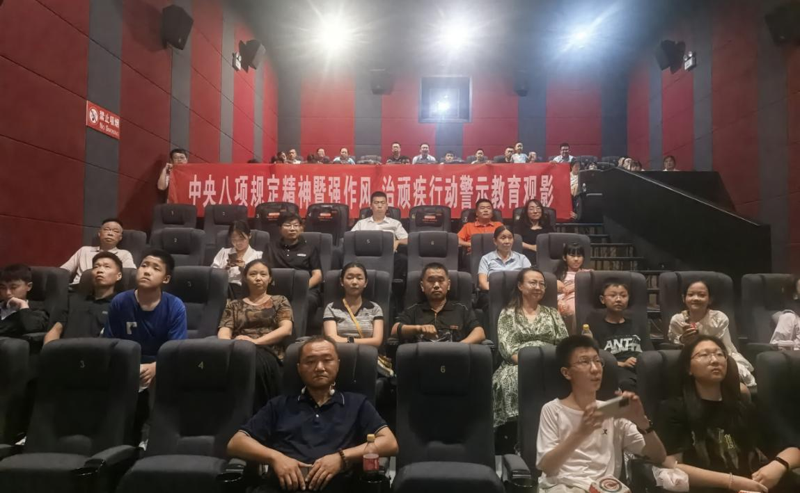 平安产险德州中心支公司组织开展警示教育观影活动