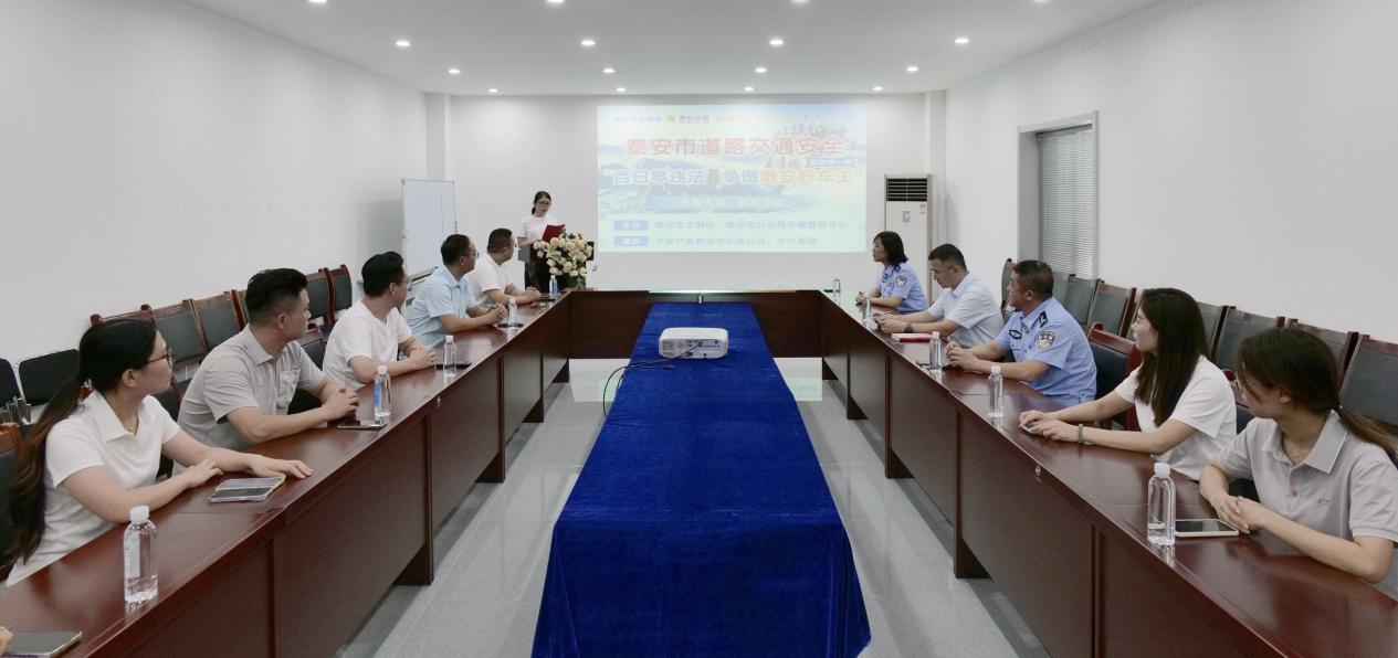 平安产险泰安中心支公司“百日零违法，争做泰安好车主”活动圆满落幕