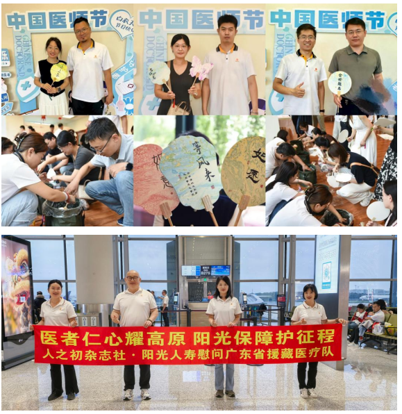 阳光人寿致敬中国医师节：以专业守护医者仁心，用温暖传递阳光力量