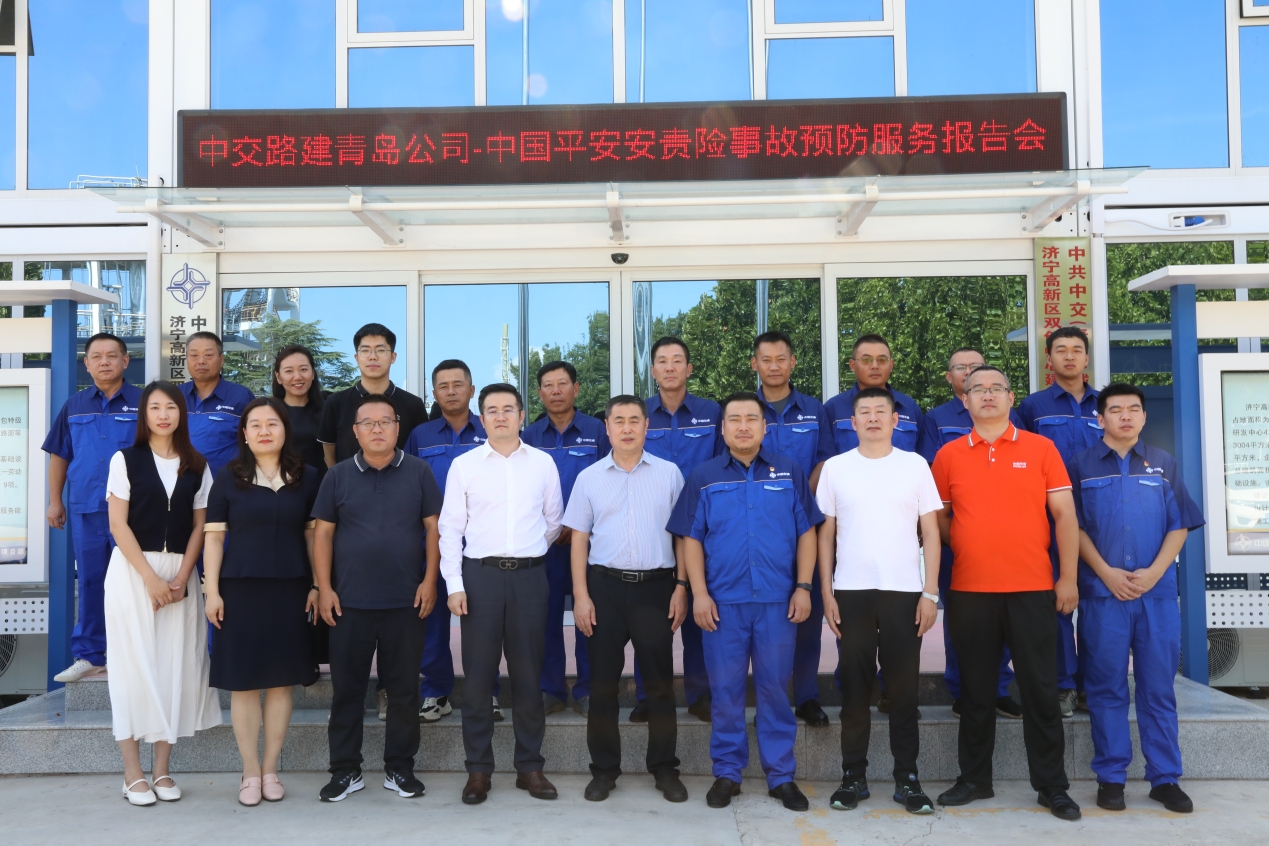 平安产险济宁中心支公司：组织安责险专项培训护航重点工程