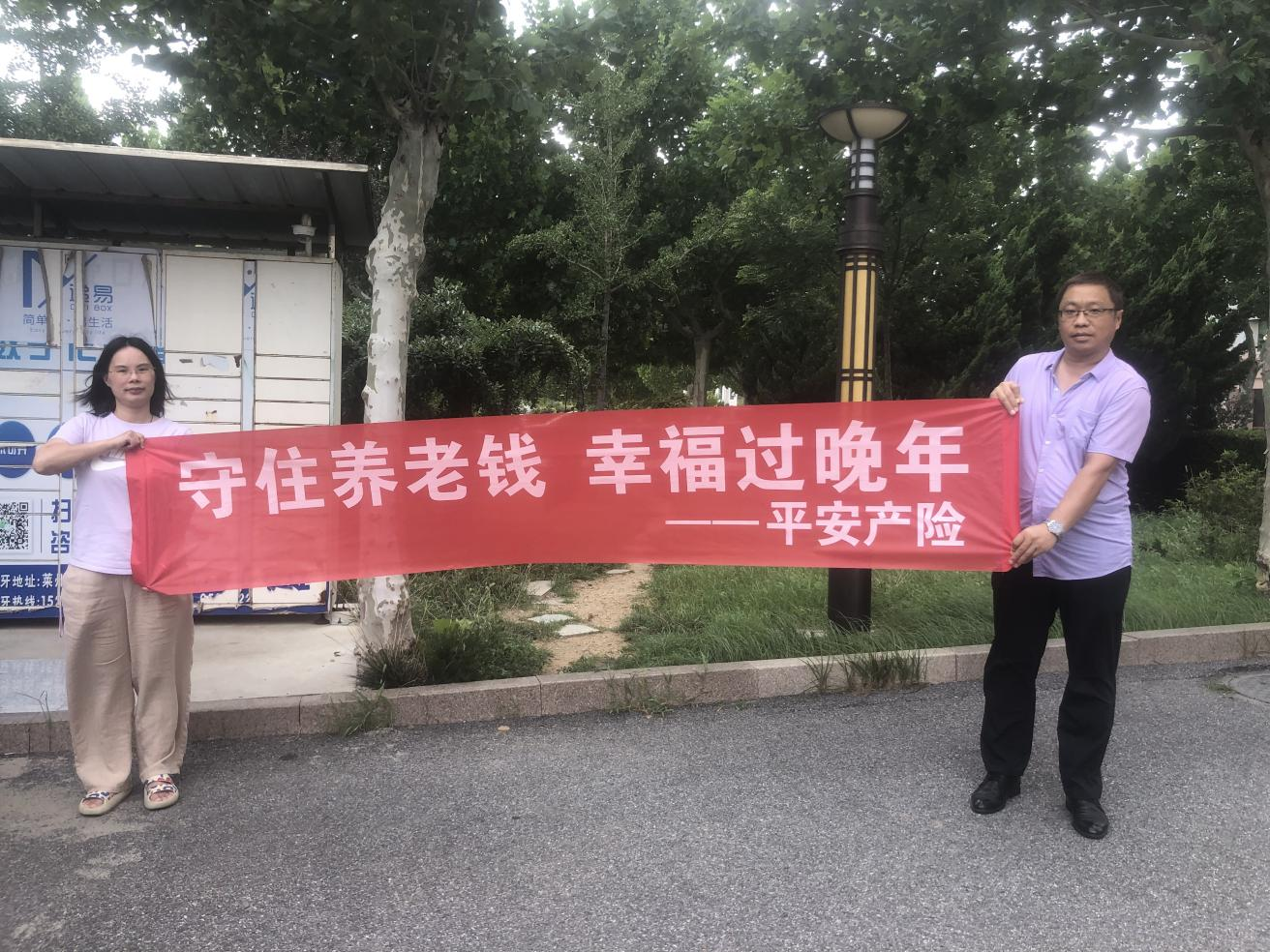 平安产险莱州支公司深入社区开展反洗钱宣传活动