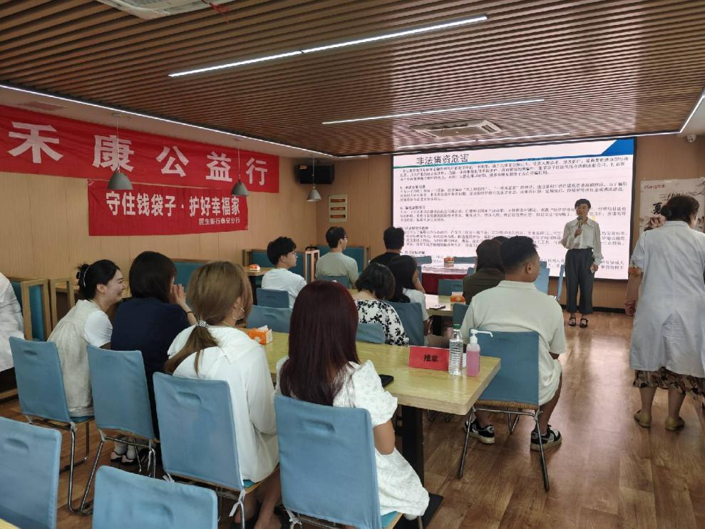 民生银行泰安分行营业部开展消保进企活动