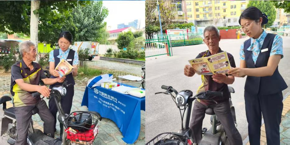 民生银行泰安丽景花园社区支行进社区开展反诈宣传活动