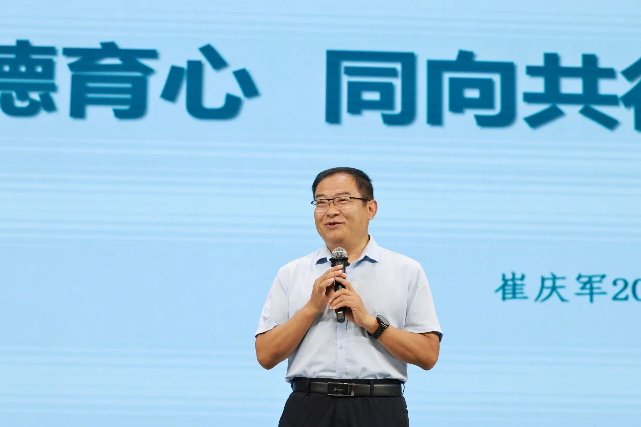 历城区举行2025暑期新任班主任培训
