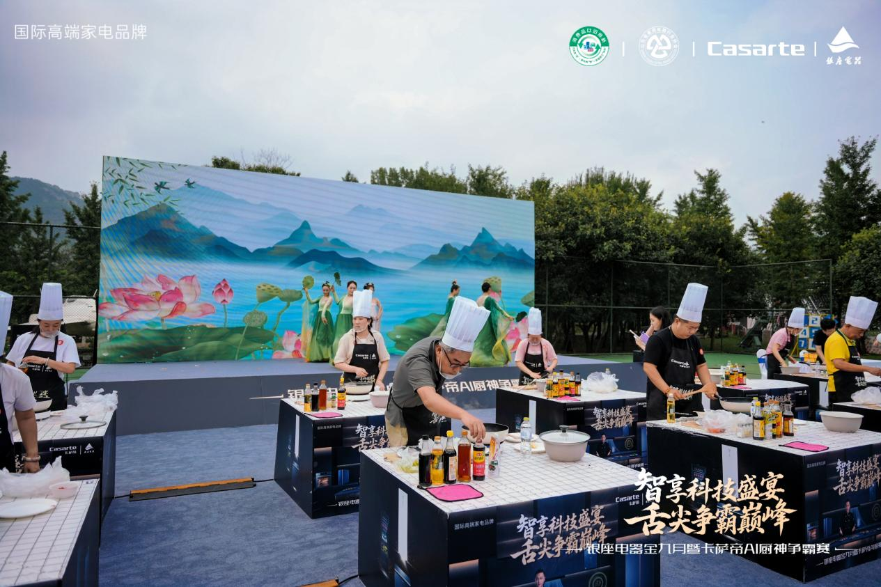 银座电器金九月卡萨帝 AI 厨神争霸赛决赛在济南山青世界启幕